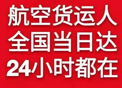 天津航空快递货物、航空货运:物流行业各岗位招聘
